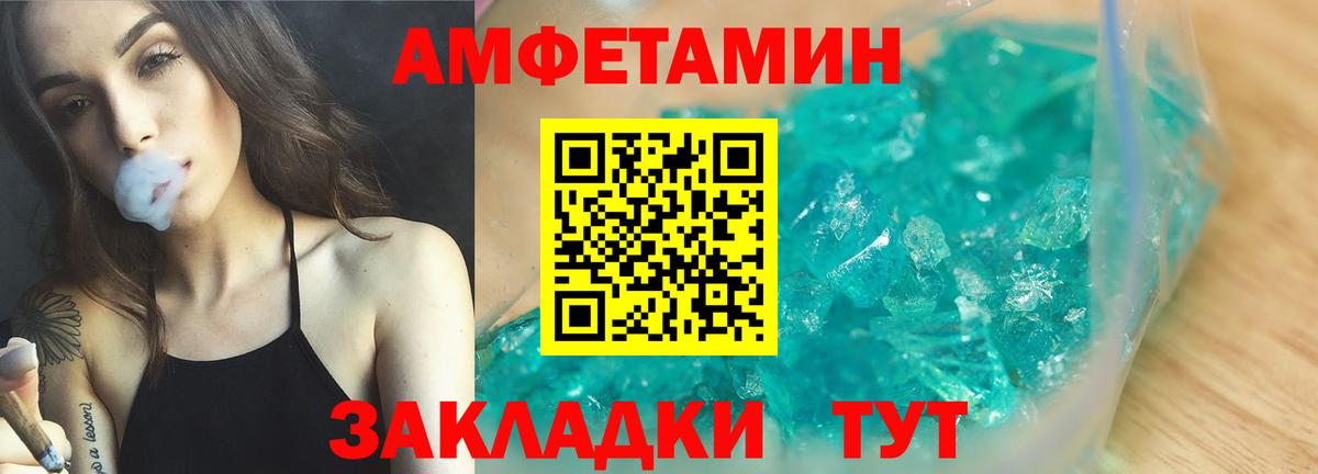 АМФЕТАМИН 97% Саяногорск