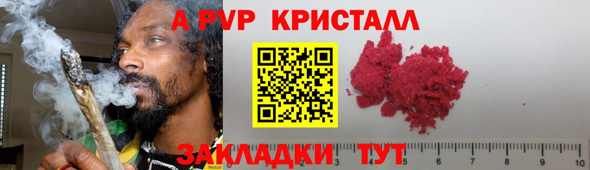 как найти   A PVP СК  APVP Соль  Alpha PVP мука  Вход с VPN  Саяногорск 