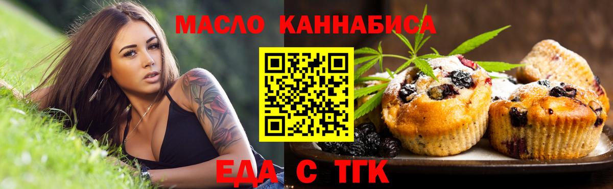 Cannafood конопля Саяногорск