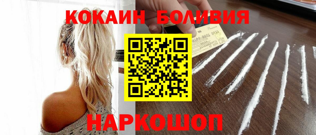 Cocaine  Кокаин Columbia  Вход с VPN  Саяногорск 