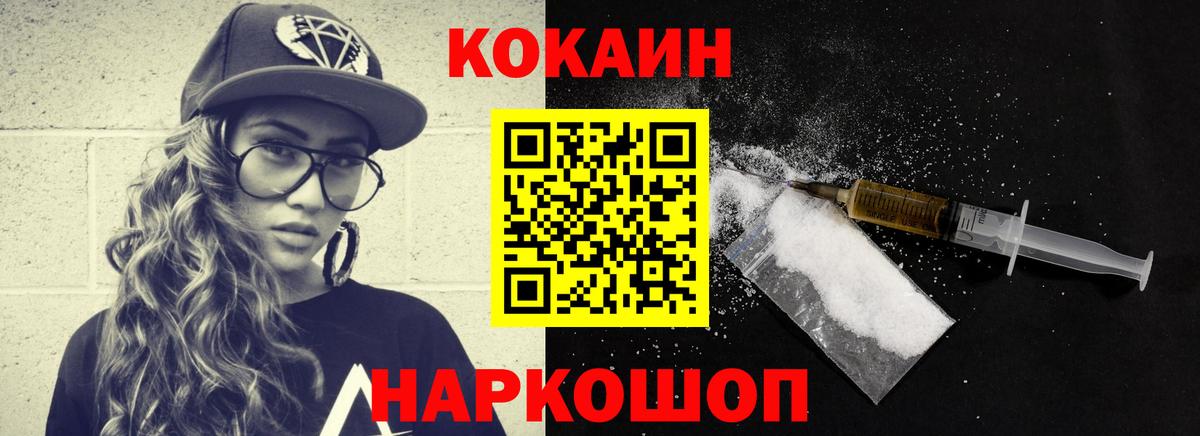 Cocaine 99% Саяногорск