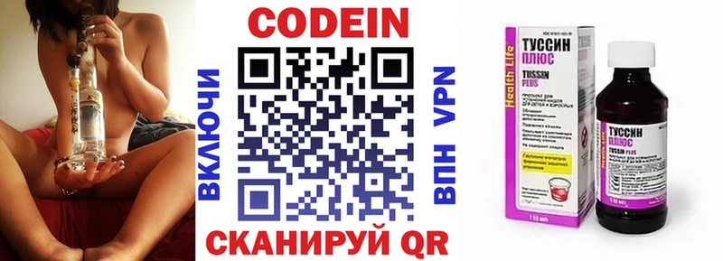 hydra ССЫЛКА  купить  цена  Саяногорск  Codein напиток Lean (лин) 