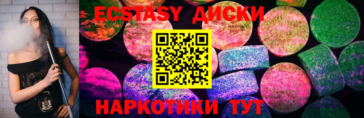 ЭКСТАЗИ  Вход с VPN  даркнет какой сайт  Ecstasy Punisher  Ecstasy Philipp Plein  Саяногорск 