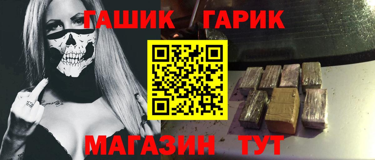 Гашиш хэш Саяногорск