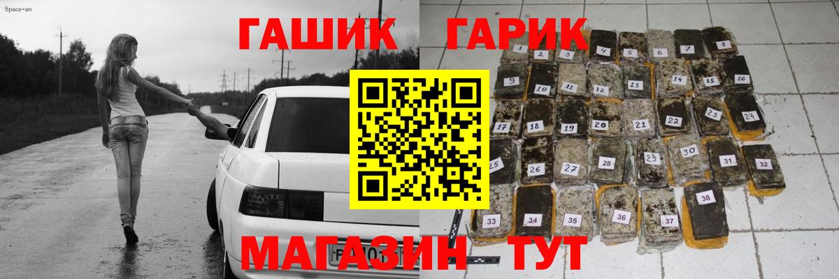 ГАШИШ  ГАШ Premium  Вход с VPN  Саяногорск  Гашиш Изолятор 