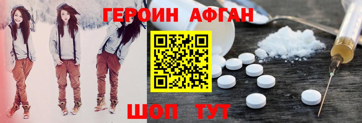 ГЕРОИН гречка  ГЕРОИН  Саяногорск  Вход с VPN 