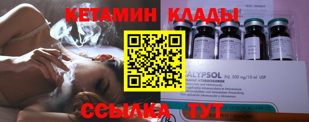 Саяногорск  Кетамин ketamine  КЕТАМИН VHQ  Вход с VPN 