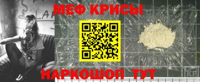 метамфетамин Наро-Фоминск