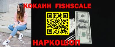 метамфетамин Наро-Фоминск