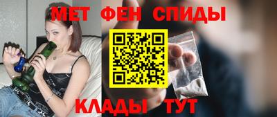 метамфетамин Наро-Фоминск