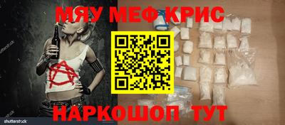 метамфетамин Наро-Фоминск