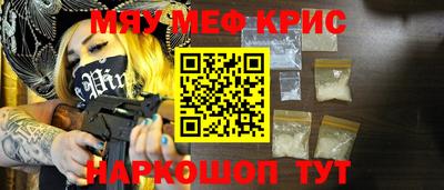 метамфетамин Наро-Фоминск