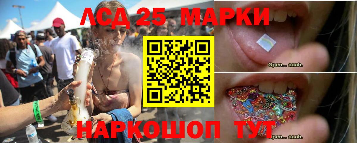 Лсд 25 экстази ecstasy Саяногорск