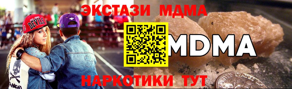 МДМА кристаллы Саяногорск