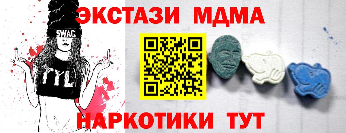 MDMA  МДМА кристаллы  MDMA молли  Вход с VPN  Саяногорск 