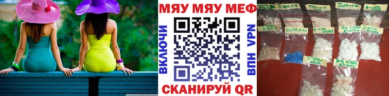 мега вход  Саяногорск  Мефедрон VHQ 