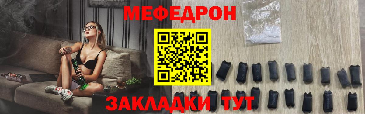 Меф мяу мяу Саяногорск