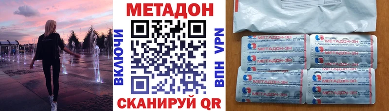 купить закладку  Саяногорск  МЕТАДОН methadone 
