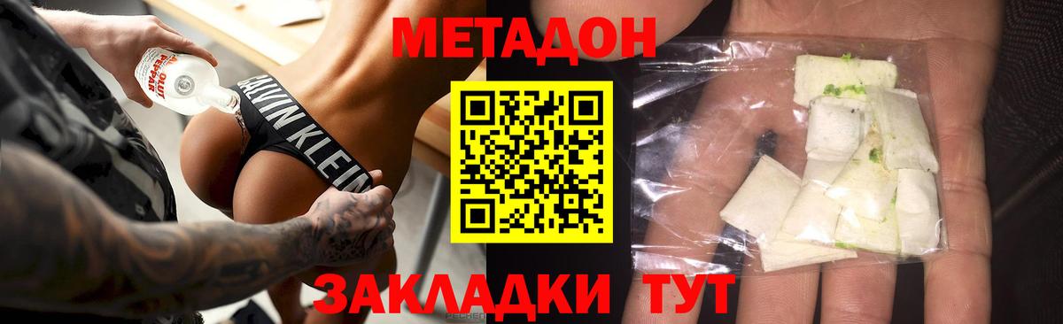 Саяногорск  Метадон мёд  Вход с VPN 