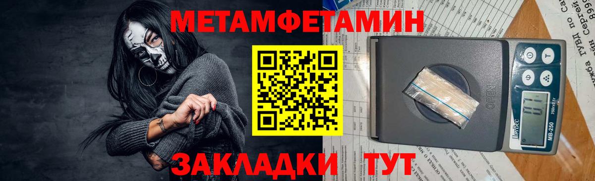 Метамфетамин витя  Вход с VPN  Метамфетамин витя  Саяногорск 