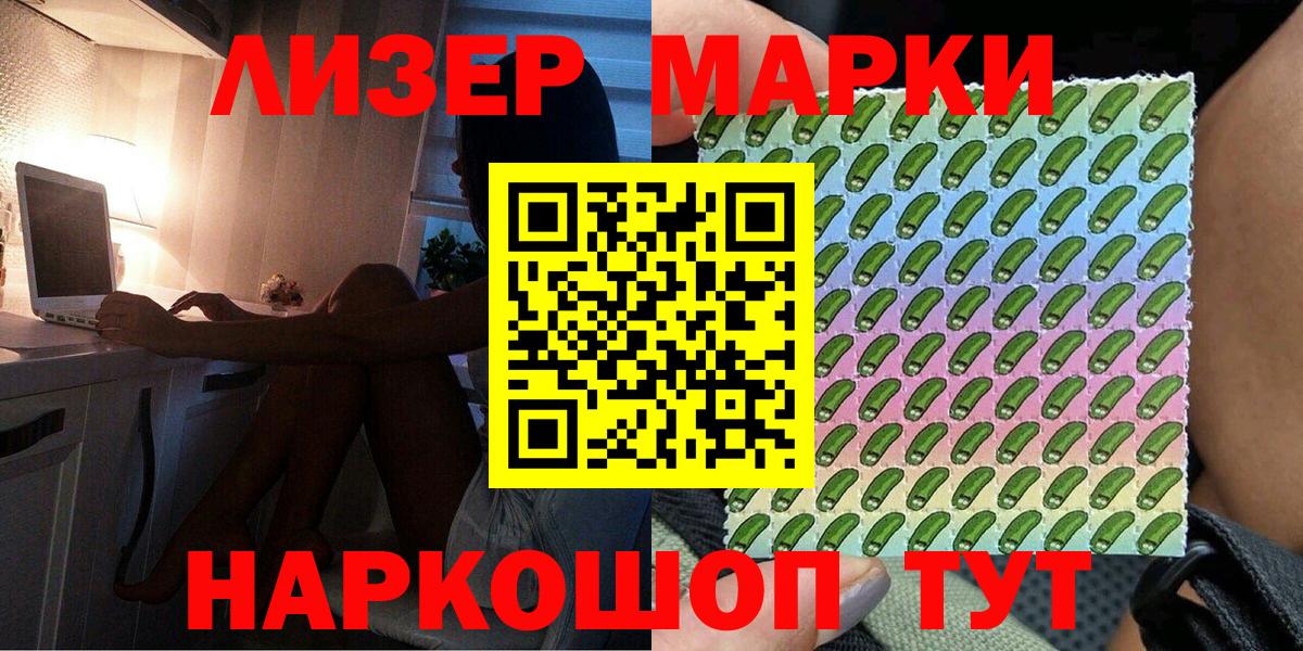 Саяногорск  Марки NBOMe 1,5мг  продажа наркотиков  Вход с VPN 