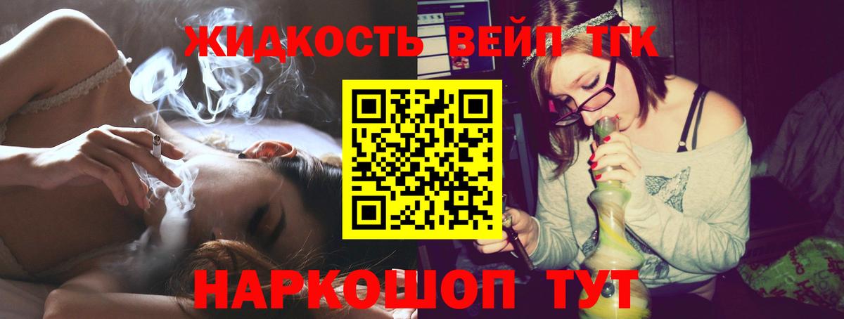 Дистиллят ТГК жижа  Дистиллят ТГК вейп с тгк  Саяногорск  Вход с VPN 