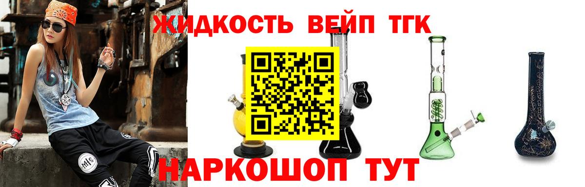 ТГК гашишное масло Саяногорск