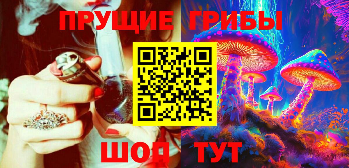 Псилоцибиновые грибы мухоморы Саяногорск