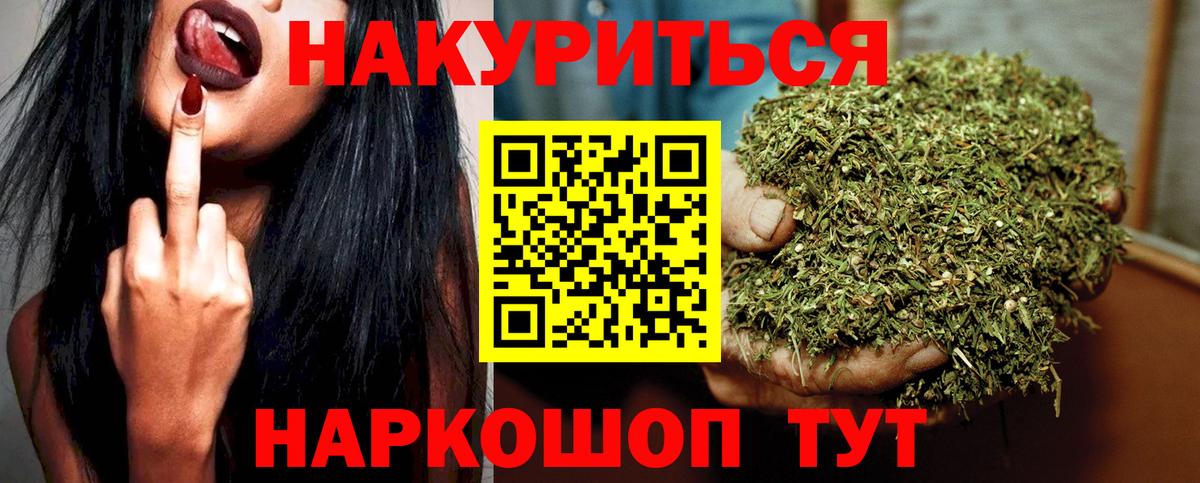 МАРИХУАНА Ganja  Шишки марихуана LSD WEED  Саяногорск  Вход с VPN 